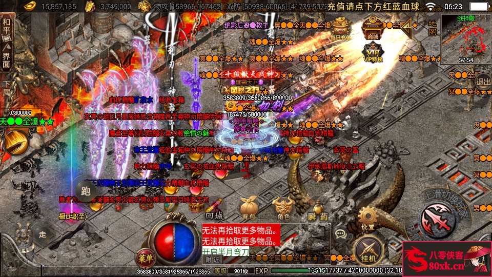 图片[9]-战神引擎传奇手游【单职业黑龙忘忧19大陆精修版】WIN系特色服务端+安卓苹果双端+GM后台+搭建教程-侠隐阁源码