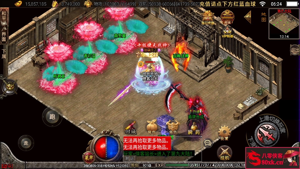 图片[12]-战神引擎传奇手游【单职业黑龙忘忧19大陆精修版】WIN系特色服务端+安卓苹果双端+GM后台+搭建教程-侠隐阁源码