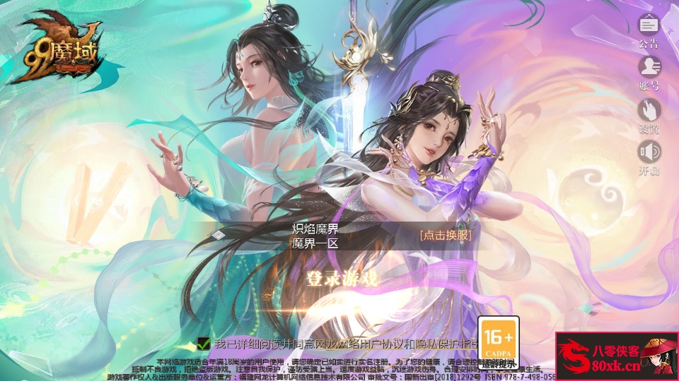 1655互通魔域【炽焰魔界】最新整理WIN系半手工服务端+本地验证+本地注册+全套工具+搭建教程-侠隐阁源码