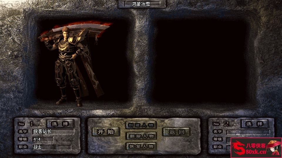 图片[2]-战神引擎传奇手游【单职业盟重冰雪精修版】最新整理WIN系特色服务端+安卓苹果双端+GM后台+搭建教程-侠隐阁源码