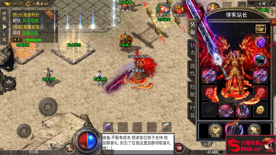 图片[3]-战神引擎传奇手游【单职业盟重冰雪精修版】最新整理WIN系特色服务端+安卓苹果双端+GM后台+搭建教程-侠隐阁源码