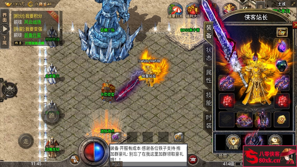 图片[4]-战神引擎传奇手游【单职业盟重冰雪精修版】最新整理WIN系特色服务端+安卓苹果双端+GM后台+搭建教程-侠隐阁源码