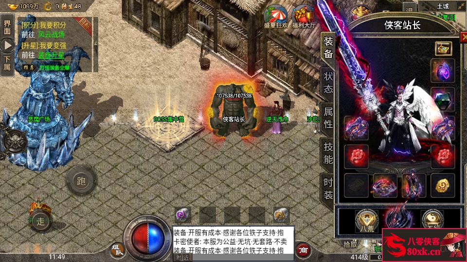 图片[5]-战神引擎传奇手游【单职业盟重冰雪精修版】最新整理WIN系特色服务端+安卓苹果双端+GM后台+搭建教程-侠隐阁源码