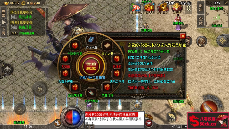 图片[6]-战神引擎传奇手游【单职业盟重冰雪精修版】最新整理WIN系特色服务端+安卓苹果双端+GM后台+搭建教程-侠隐阁源码