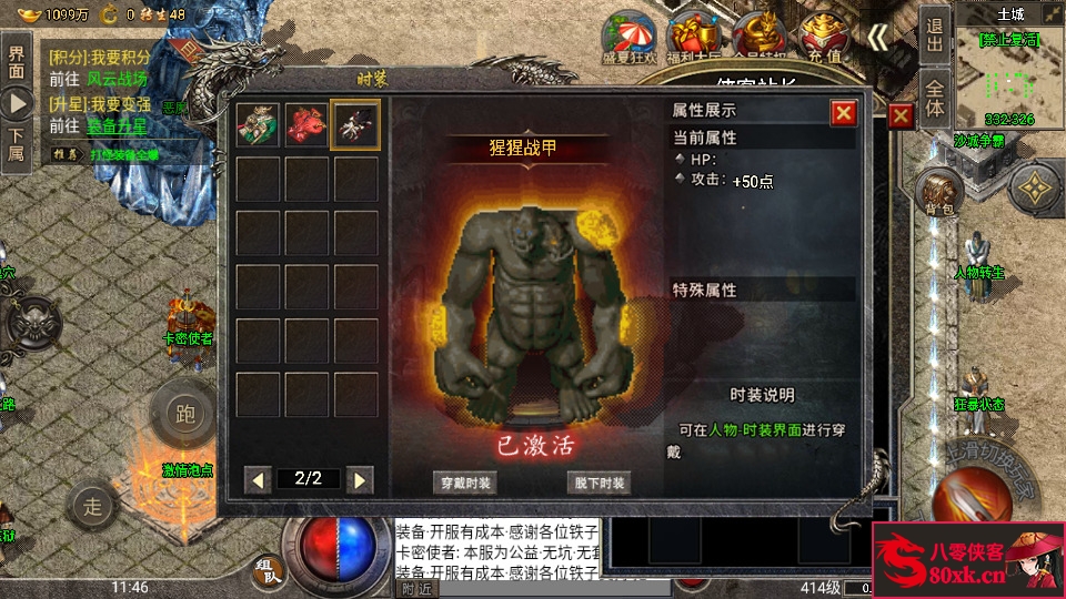 图片[7]-战神引擎传奇手游【单职业盟重冰雪精修版】最新整理WIN系特色服务端+安卓苹果双端+GM后台+搭建教程-侠隐阁源码