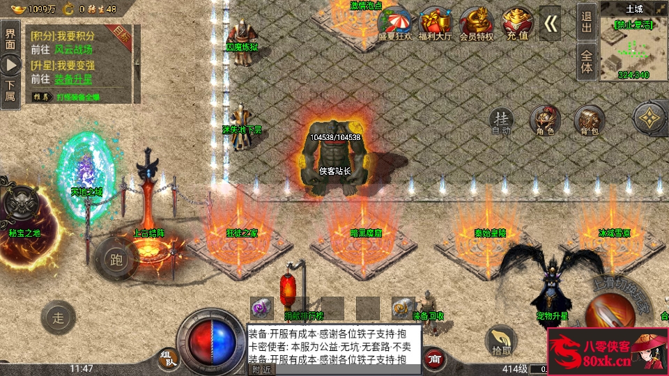 图片[8]-战神引擎传奇手游【单职业盟重冰雪精修版】最新整理WIN系特色服务端+安卓苹果双端+GM后台+搭建教程-侠隐阁源码