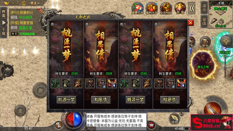 图片[9]-战神引擎传奇手游【单职业盟重冰雪精修版】最新整理WIN系特色服务端+安卓苹果双端+GM后台+搭建教程-侠隐阁源码