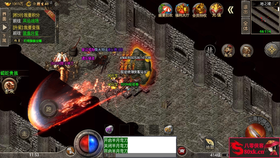 图片[10]-战神引擎传奇手游【单职业盟重冰雪精修版】最新整理WIN系特色服务端+安卓苹果双端+GM后台+搭建教程-侠隐阁源码