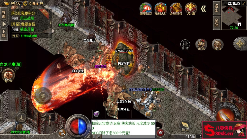 图片[11]-战神引擎传奇手游【单职业盟重冰雪精修版】最新整理WIN系特色服务端+安卓苹果双端+GM后台+搭建教程-侠隐阁源码