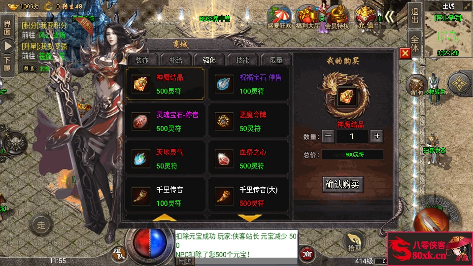 图片[12]-战神引擎传奇手游【单职业盟重冰雪精修版】最新整理WIN系特色服务端+安卓苹果双端+GM后台+搭建教程-侠隐阁源码