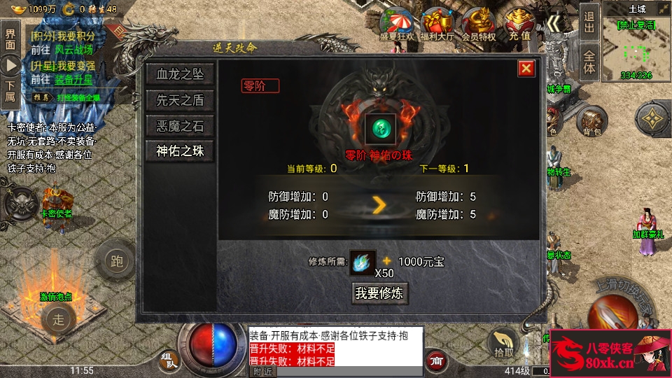 图片[13]-战神引擎传奇手游【单职业盟重冰雪精修版】最新整理WIN系特色服务端+安卓苹果双端+GM后台+搭建教程-侠隐阁源码