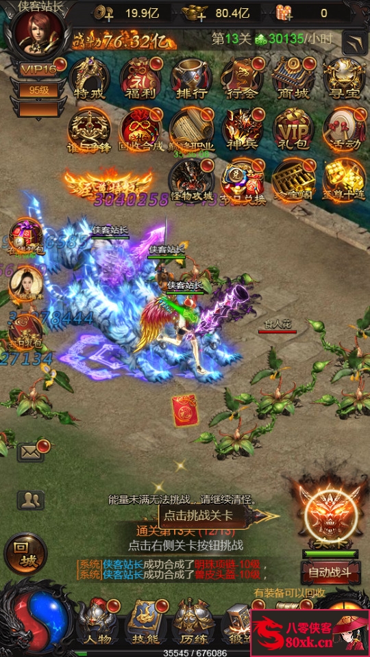 图片[4]-三网雷霆H5游戏【宝石雷霆霸主h5】最新整理Linux手工服务端+安卓客户端+GM后台+搭建教程-侠隐阁源码