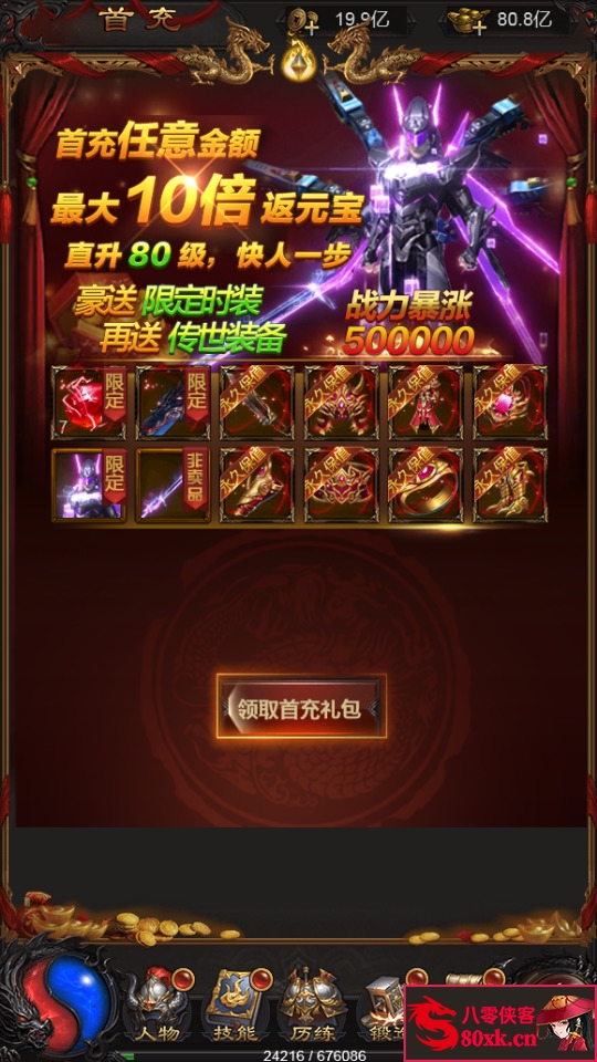 图片[5]-三网雷霆H5游戏【宝石雷霆霸主h5】最新整理Linux手工服务端+安卓客户端+GM后台+搭建教程-侠隐阁源码