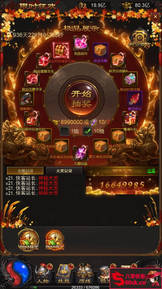 图片[6]-三网雷霆H5游戏【宝石雷霆霸主h5】最新整理Linux手工服务端+安卓客户端+GM后台+搭建教程-侠隐阁源码