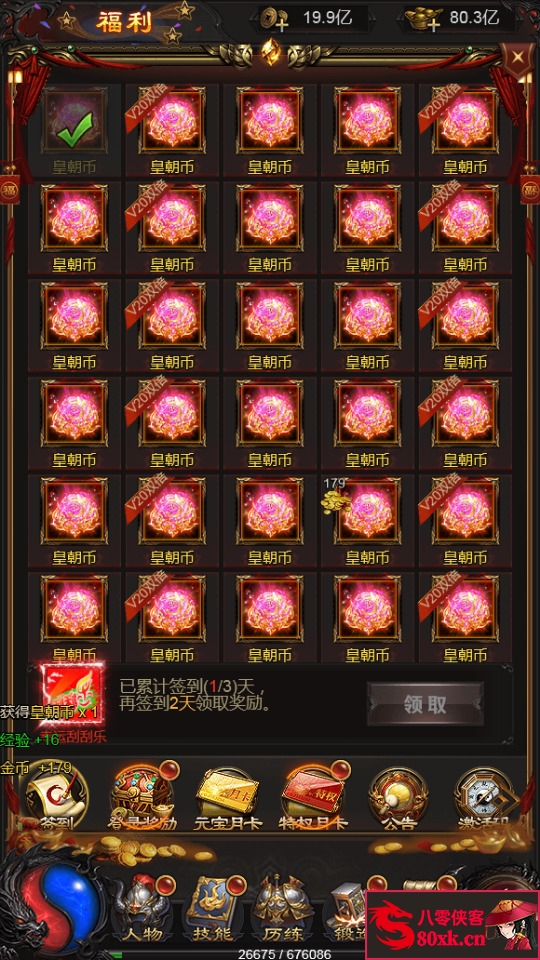 图片[7]-三网雷霆H5游戏【宝石雷霆霸主h5】最新整理Linux手工服务端+安卓客户端+GM后台+搭建教程-侠隐阁源码