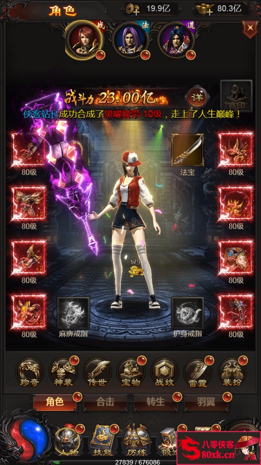 图片[8]-三网雷霆H5游戏【宝石雷霆霸主h5】最新整理Linux手工服务端+安卓客户端+GM后台+搭建教程-侠隐阁源码