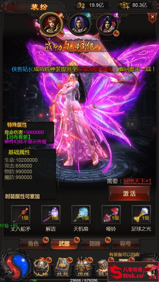 图片[9]-三网雷霆H5游戏【宝石雷霆霸主h5】最新整理Linux手工服务端+安卓客户端+GM后台+搭建教程-侠隐阁源码