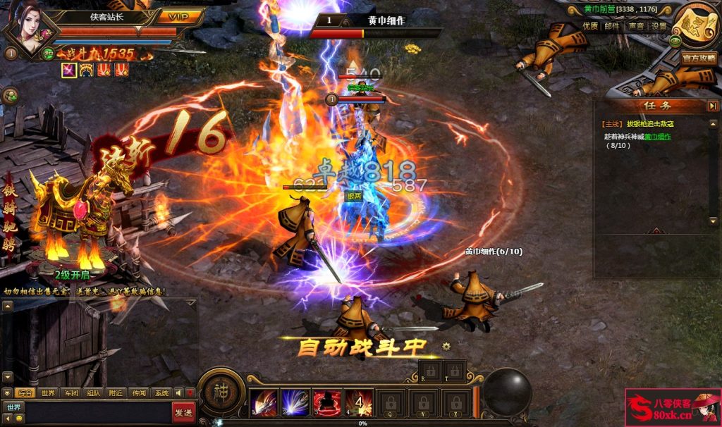 图片[4]-典藏三国冒险页游【富明三国】最新整理Win系一键即玩服务端+搭建教程-侠隐阁源码