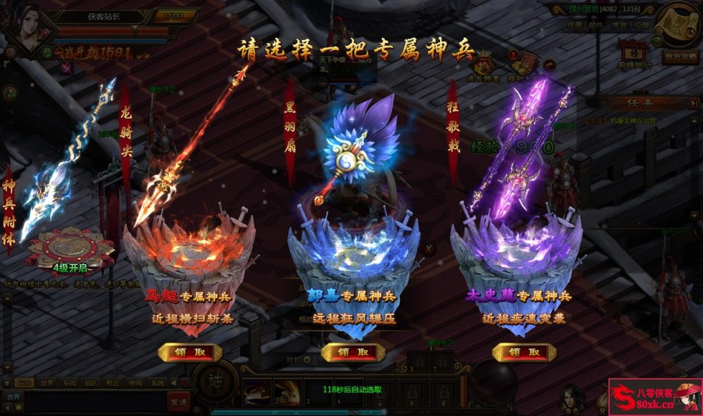 图片[6]-典藏三国冒险页游【富明三国】最新整理Win系一键即玩服务端+搭建教程-侠隐阁源码