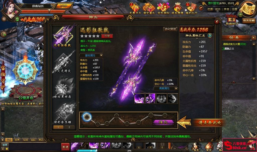 图片[7]-典藏三国冒险页游【富明三国】最新整理Win系一键即玩服务端+搭建教程-侠隐阁源码