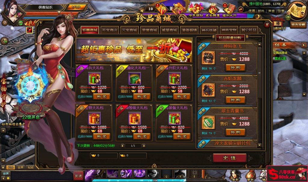 图片[8]-典藏三国冒险页游【富明三国】最新整理Win系一键即玩服务端+搭建教程-侠隐阁源码