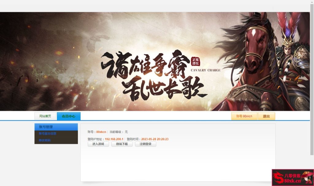 图片[2]-横版Q萌冒险页游【勇者之塔】最新整理WIN系服务端+搭建教程-侠隐阁源码