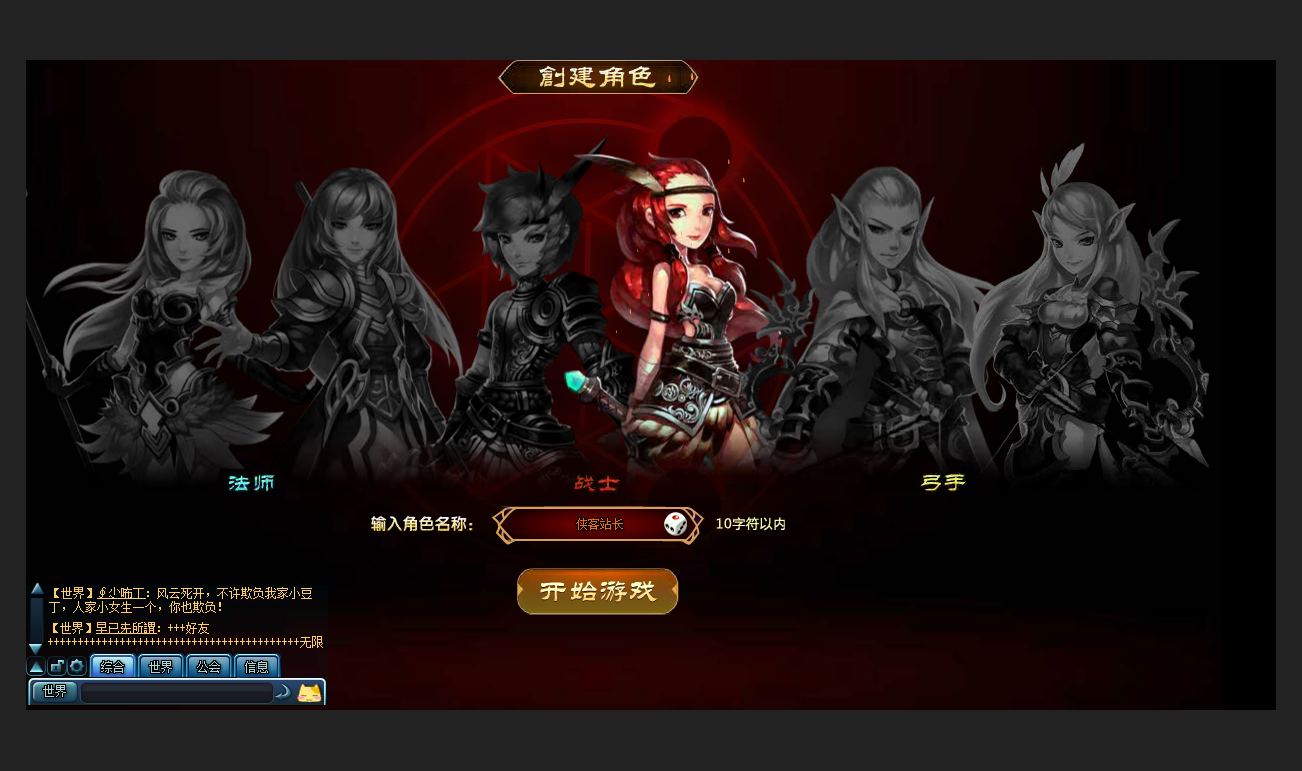 图片[3]-横版Q萌冒险页游【勇者之塔】最新整理WIN系服务端+搭建教程-侠隐阁源码