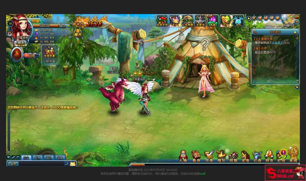 图片[4]-横版Q萌冒险页游【勇者之塔】最新整理WIN系服务端+搭建教程-侠隐阁源码