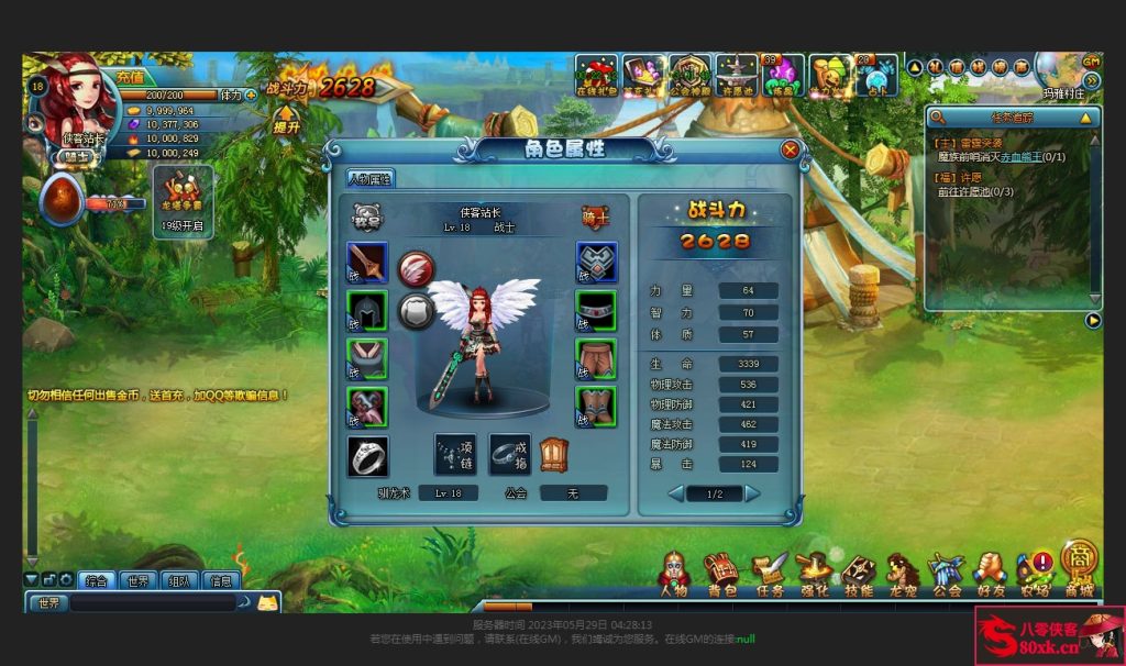 图片[5]-横版Q萌冒险页游【勇者之塔】最新整理WIN系服务端+搭建教程-侠隐阁源码