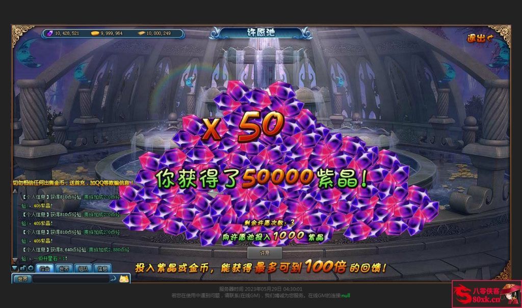 图片[6]-横版Q萌冒险页游【勇者之塔】最新整理WIN系服务端+搭建教程-侠隐阁源码