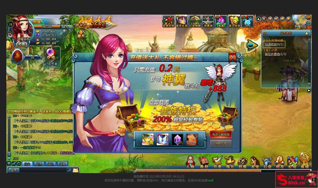 图片[9]-横版Q萌冒险页游【勇者之塔】最新整理WIN系服务端+搭建教程-侠隐阁源码