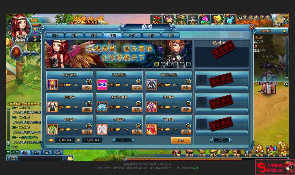 图片[10]-横版Q萌冒险页游【勇者之塔】最新整理WIN系服务端+搭建教程-侠隐阁源码