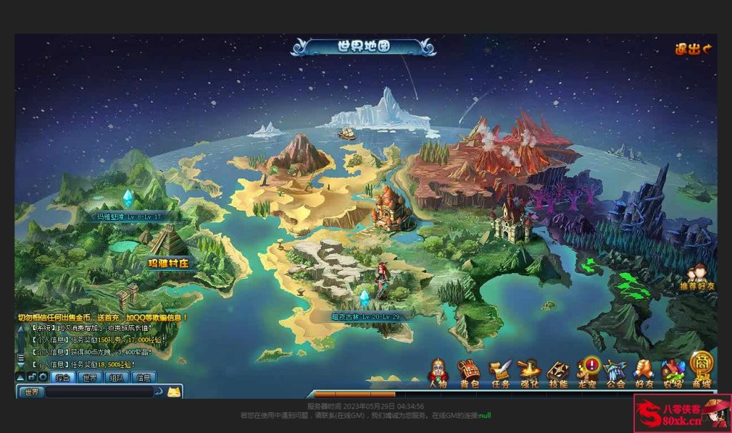 图片[12]-横版Q萌冒险页游【勇者之塔】最新整理WIN系服务端+搭建教程-侠隐阁源码