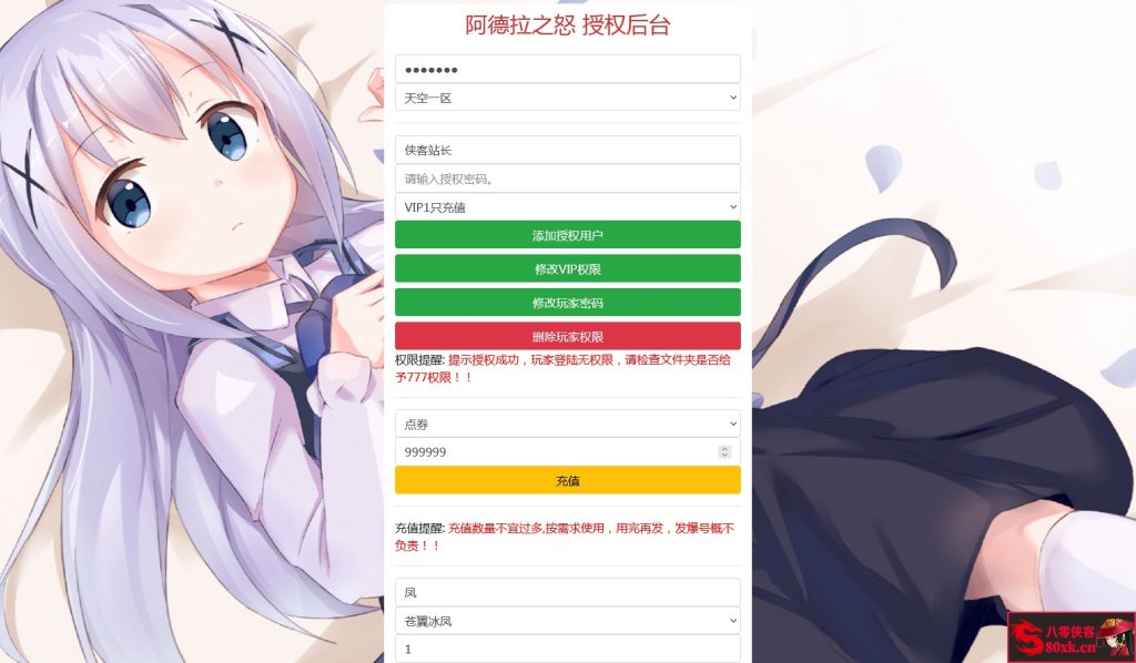 图片[15]-横版闯关手游【天空之城阿拉德】最新整理Linux手工服务端+配置表格+全功能管理后台+GM授权后台+安卓苹果双端+搭建教程-侠隐阁源码