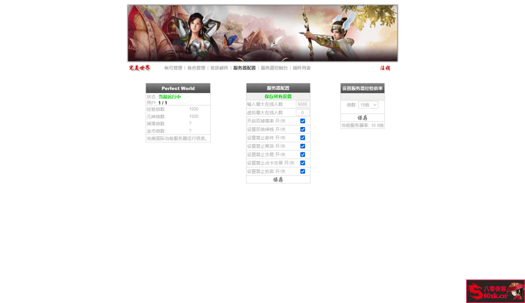 图片[12]-经典端游【情怀完美145V63端】Linux手工端+网页管理+修改工具+DEBUG命令+搭建教程-侠隐阁源码
