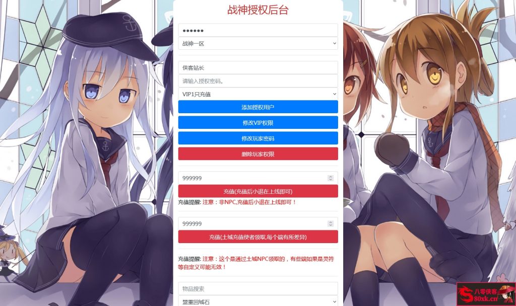 图片[15]-战神引擎传奇手游【三职业霸主传奇9大陆免受权版】WIN系特色服务端+安卓苹果双端+GM后台+搭建教程-侠隐阁源码