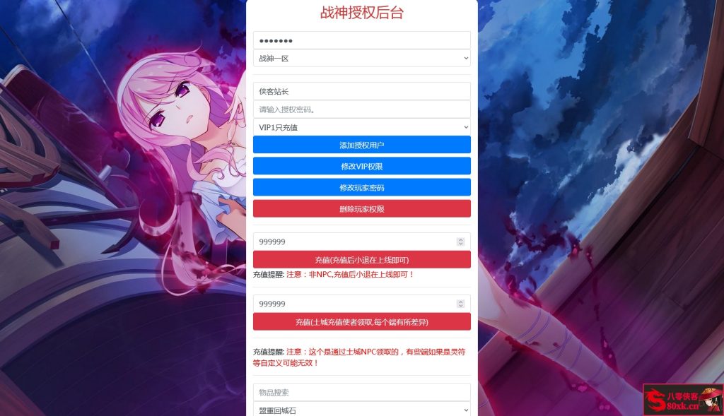 图片[14]-战神引擎传奇手游【傲天冰雪40大陆单职业自改版】最新整理WIN系特色服务端+安卓+GM后台+搭建教程-侠隐阁源码