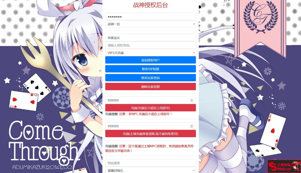 图片[13]-战神引擎传奇手游【单职业苍穹传奇3k定制版】WIN系特色服务端+安卓苹果双端+GM后台+搭建教程-侠隐阁源码