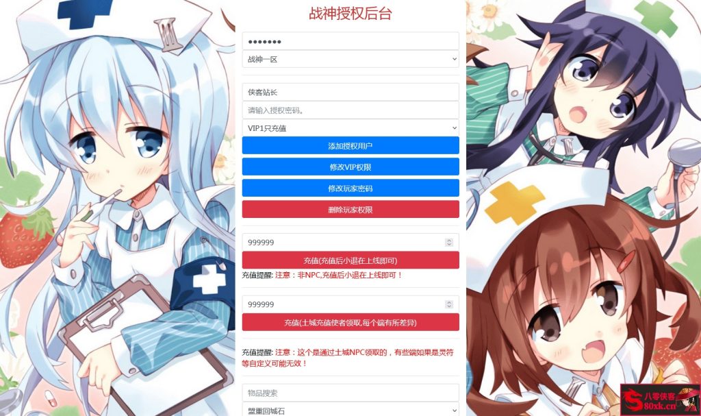 图片[14]-战神引擎传奇手游【伏羲冰雪魂环十五大陆自改开区版】WIN系特色服务端+安卓苹果双端+GM后台+搭建教程-侠隐阁源码