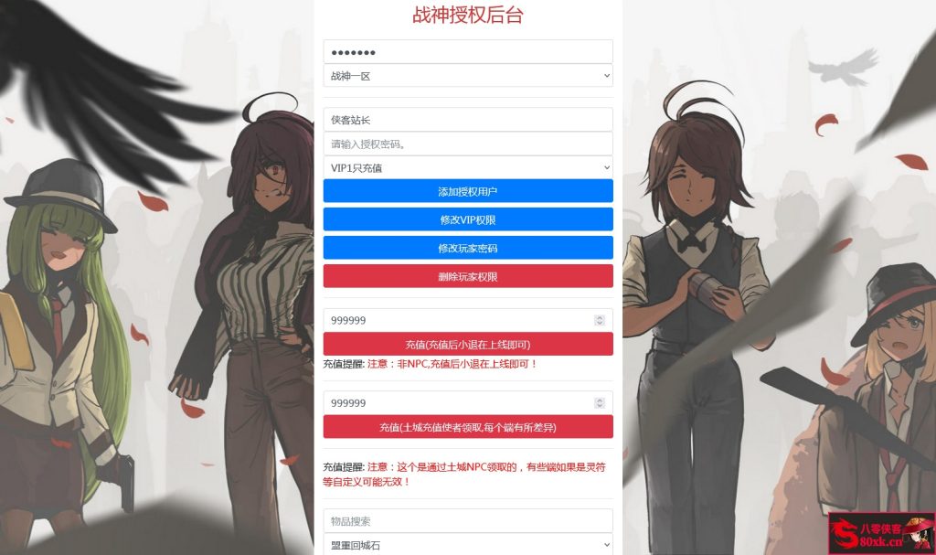 图片[14]-战神引擎传奇手游【道士下山免授权明文完整版】WIN系特色服务端+安卓苹果双端+GM后台+搭建教程-侠隐阁源码
