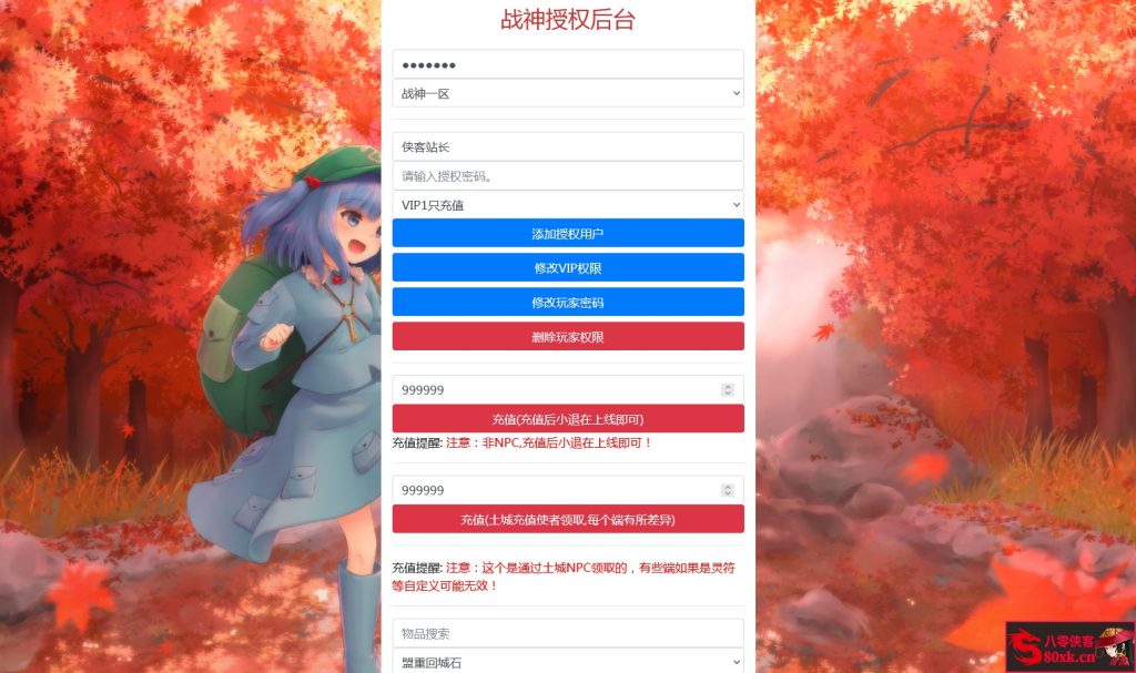图片[12]-战神引擎传奇手游【我本沉默2005精修第二版】WIN系复古服务端+安卓苹果双端+GM后台+搭建教程-侠隐阁源码