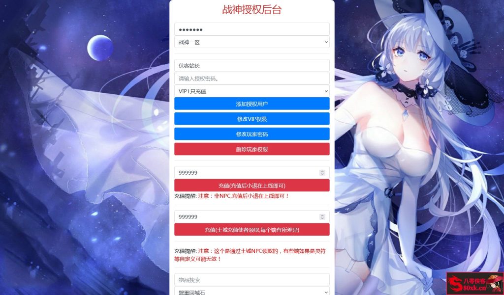 图片[14]-战神引擎传奇手游【单职业盟重冰雪精修版】最新整理WIN系特色服务端+安卓苹果双端+GM后台+搭建教程-侠隐阁源码