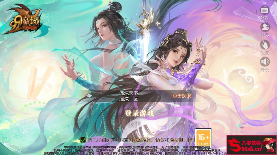 1655互通魔域【85神火版本】最新整理WIN系半手工服务端+本地验证+本地注册+全套工具+搭建教程-侠隐阁源码