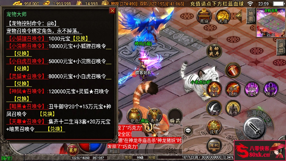 图片[11]-战神引擎传奇手游【热血王者白猪3.1】最新整理WIN系复古服务端+安卓苹果双端+GM后台+搭建教程-侠隐阁源码