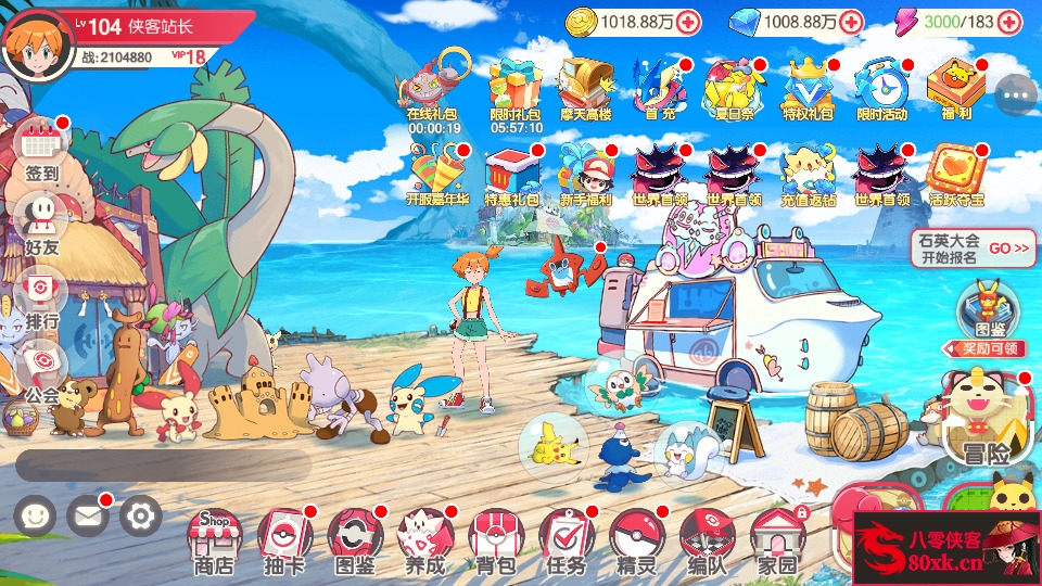 图片[4]-怀旧3D横版卡牌回合手游【口袋觉醒29SS暴龙神】Ubuntu手工服务端+管理后台+GM授权后台+安卓苹果双端+搭建教程-侠隐阁源码