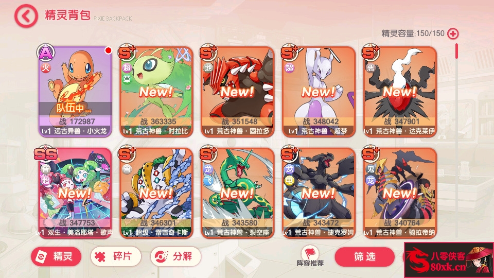 图片[7]-怀旧3D横版卡牌回合手游【口袋觉醒29SS暴龙神】Ubuntu手工服务端+管理后台+GM授权后台+安卓苹果双端+搭建教程-侠隐阁源码