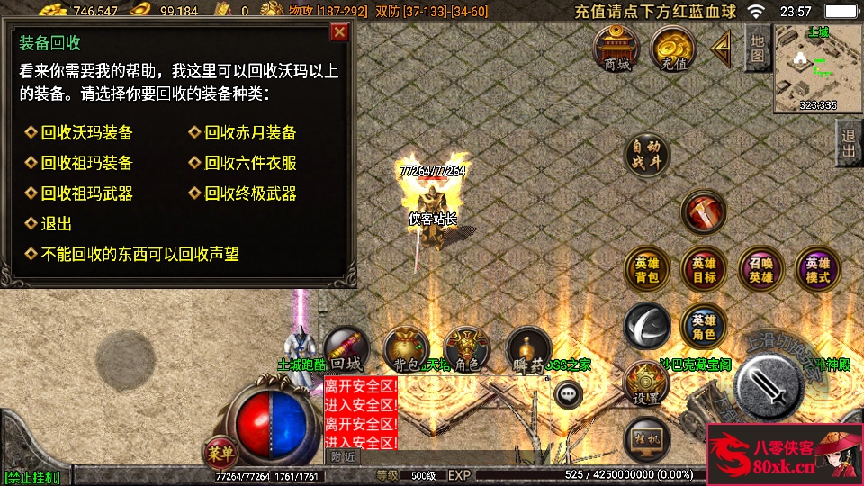 图片[7]-战神引擎传奇手游【1.76九州合击】最新整理WIN系复古服务端+安卓苹果双端+GM后台+搭建教程-侠隐阁源码