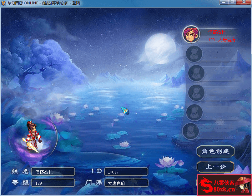 图片[3]-GGE梦幻端游【朱丽叶梦幻】最新整理WIN系一键即玩服务端+PC客户端+GM工具+全套源码-侠隐阁源码