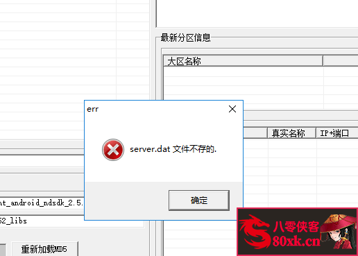 【提问】搭建问题 请管理测试下 版本资源-社区讨论论坛-社区综合-侠隐阁源码