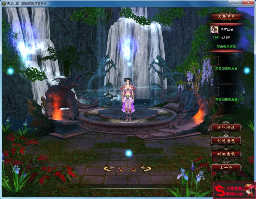 图片[3]-经典端游【天龙八部之金戈无极】最新整理Linux手工服务端+PC客户端+GM工具+搭建教程-侠隐阁源码